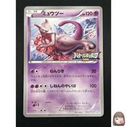 [NM] Mewtwo Pokemon Card Japanese 202/XY-P Battle Festa 2015 Gym Promo 10M52 - Image 1