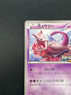 [NM] Mewtwo Pokemon Card Japanese 202/XY-P Battle Festa 2015 Gym Promo 10M52 - Image 4
