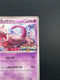 [NM] Mewtwo Pokemon Card Japanese 202/XY-P Battle Festa 2015 Gym Promo 10M52 - Image 5