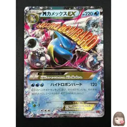[NM] M Blastoise EX Pokemon Card Japanese 015/060 RR 1st Edition XY1 10M54 - Image 1