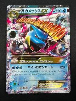[NM] M Blastoise EX Pokemon Card Japanese 015/060 RR 1st Edition XY1 10M54 - Image 2