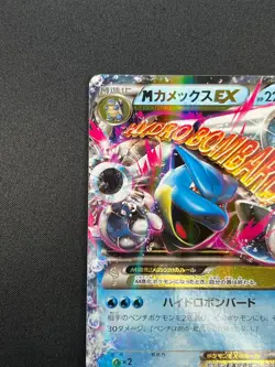 [NM] M Blastoise EX Pokemon Card Japanese 015/060 RR 1st Edition XY1 10M54 - Image 4