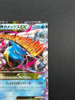 [NM] M Blastoise EX Pokemon Card Japanese 015/060 RR 1st Edition XY1 10M54 - Image 5