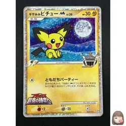 [NM] Spiky Eared Pichu M Pokemon Card Japanese 009/022 2009 Promo 10M51 - Image 1