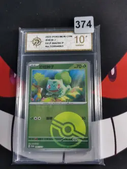 Pokemon S-Chinese Promo Card Bulbasaur Pokeball 066/SV-P Holo-P gold 10 - Image 1