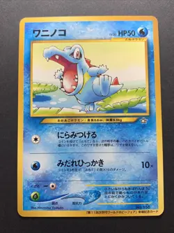 Totodile #158 WHF World Hobby Fair Promo Japanese Pokemon Card - Image 1
