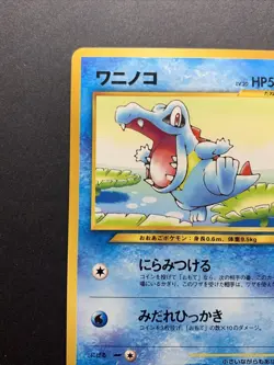 Totodile #158 WHF World Hobby Fair Promo Japanese Pokemon Card - Image 3