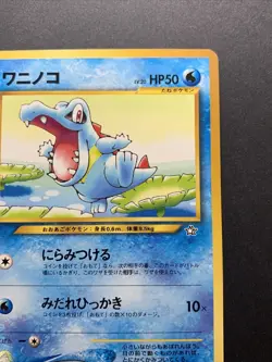 Totodile #158 WHF World Hobby Fair Promo Japanese Pokemon Card - Image 4