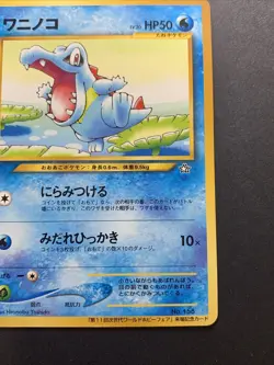 Totodile #158 WHF World Hobby Fair Promo Japanese Pokemon Card - Image 5