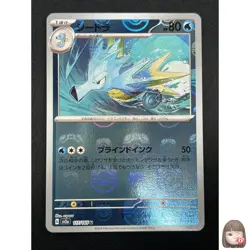 [NM] Seadra Pokemon Card Japanese 117/165 151 Master Ball Mirror 10M48 - Image 1