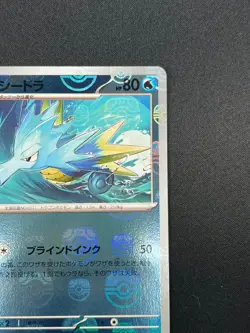 [NM] Seadra Pokemon Card Japanese 117/165 151 Master Ball Mirror 10M48 - Image 5