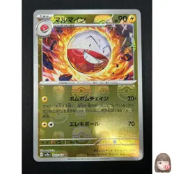 [NM] Electrode Pokemon Card Japanese 101/165 151 Master Ball Mirror 10M46 - Image 1