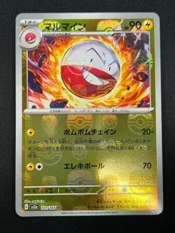 [NM] Electrode Pokemon Card Japanese 101/165 151 Master Ball Mirror 10M46 - Image 2