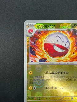 [NM] Electrode Pokemon Card Japanese 101/165 151 Master Ball Mirror 10M46 - Image 4