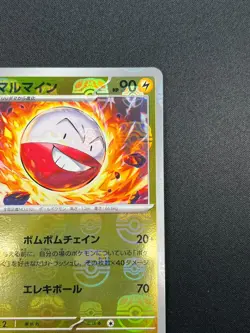 [NM] Electrode Pokemon Card Japanese 101/165 151 Master Ball Mirror 10M46 - Image 5