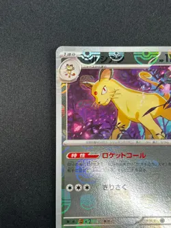 [NM] Persian Pokemon Card Japanese 053/165 151 Master Ball Mirror 10M47 - Image 4