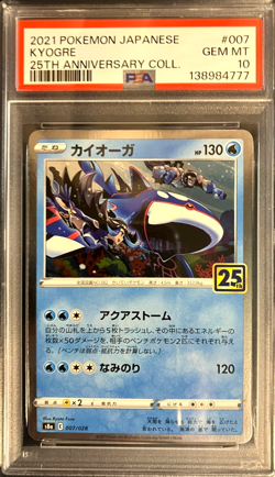 PSA 10 kyogre 007/028 25th Promo 2021 Pokemon Card Japanese Nintendo - Image 1