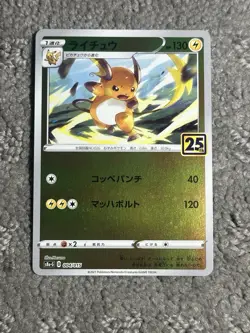Raichu Reverse Holo PROMO card Japanese 004/015 25th Anniversary 2021 Pokemon - Image 1