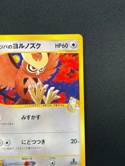 [NM] Morty's Noctowl Pokemon Card Japanese 024/141 1st ED VS Series 10M45 - Image 5