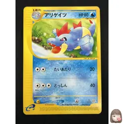 [NM] Croconaw Pokemon Card Japanese 023/029 E Starter Deck E-Series 10M44 - Image 1