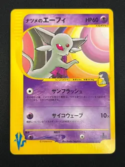 [LP] Sabrina's Espeon Pokemon Card Japanese 056/141 VS Series 10M43 - Image 2