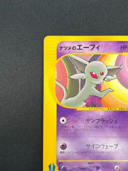 [LP] Sabrina's Espeon Pokemon Card Japanese 056/141 VS Series 10M43 - Image 4