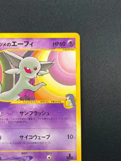 [LP] Sabrina's Espeon Pokemon Card Japanese 056/141 VS Series 10M43 - Image 5