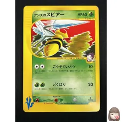 [NM] Janine's Beedrill Pokemon Card Japanese 061/141 1st Edition VS Set 10M42 - Image 1