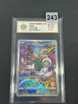 Oranguru CSGC-008/008 Pokemon Card Chinese Grade 10 - Image 1
