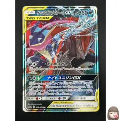 [NM] Greninja & Zoroark GX Pokemon Card Japanese 072/173 GX All Stars 10M38 - Image 1