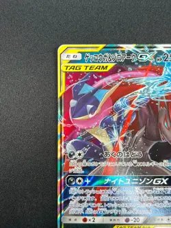 [NM] Greninja & Zoroark GX Pokemon Card Japanese 072/173 GX All Stars 10M38 - Image 4
