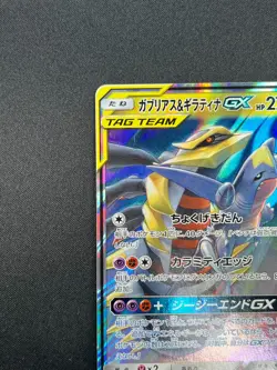[NM] Garchomp & Giratina GX Pokemon Card Japanese 032/054 RR sm10a 10M39 - Image 4