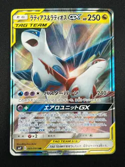 [NM] Latias & Latios GX Pokemon Card Japanese 060/095 SM9 RR TAG TEA 10M36 - Image 2