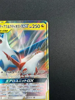 [NM] Latias & Latios GX Pokemon Card Japanese 060/095 SM9 RR TAG TEA 10M36 - Image 5