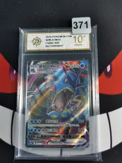 Gyarados VMAX RRR CS4bC-026/132 Pokemon Card Chinese-P gold 10 - Image 1