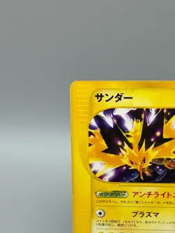 Thunder 024/P P-e McDonald's Promo Rare Pokemon Card Game MP - Image 4
