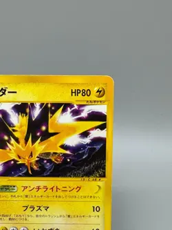 Thunder 024/P P-e McDonald's Promo Rare Pokemon Card Game MP - Image 5