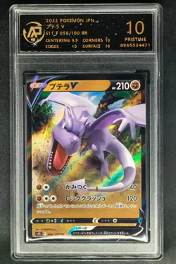 2022 Pokemon Cards JPN. Aerodactyl V 056/100 RR RPA 10 (SAME AS PSA 10) - Image 1