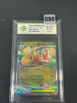 Pokemon Card M2a 126/193 Mega Dragonite ex RR Scarlet & Violet Dream Grade10 - Image 1
