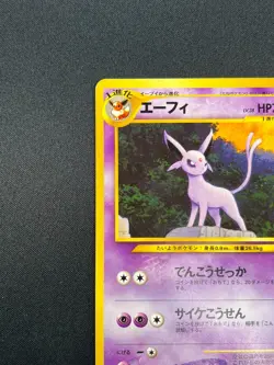 [NM] Espeon Pokemon card Japanese No.196 NEO 2 PREMIUM FILE Vintage 10M32 - Image 4