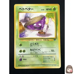 [NM] Perverted Grimer Pokemon Japanese Team Rocket Banned Card 088 Vintage 10M35 - Image 1