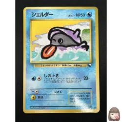 [NM] Shellder Pokemon Card Japanese No.090 Vending Series 2 Vintage Glossy 10M34 - Image 1