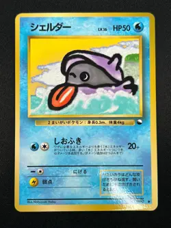 [NM] Shellder Pokemon Card Japanese No.090 Vending Series 2 Vintage Glossy 10M34 - Image 2