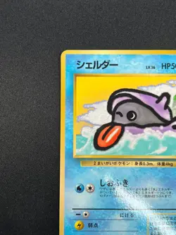 [NM] Shellder Pokemon Card Japanese No.090 Vending Series 2 Vintage Glossy 10M34 - Image 4