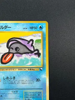 [NM] Shellder Pokemon Card Japanese No.090 Vending Series 2 Vintage Glossy 10M34 - Image 5