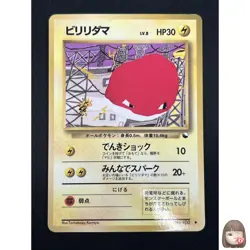 [NM] Voltorb Pokemon Card Japanese No.100 Vending Series Vintage 10M31 - Image 1