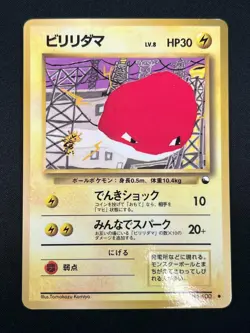 [NM] Voltorb Pokemon Card Japanese No.100 Vending Series Vintage 10M31 - Image 2
