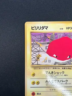 [NM] Voltorb Pokemon Card Japanese No.100 Vending Series Vintage 10M31 - Image 4