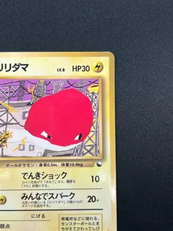 [NM] Voltorb Pokemon Card Japanese No.100 Vending Series Vintage 10M31 - Image 5