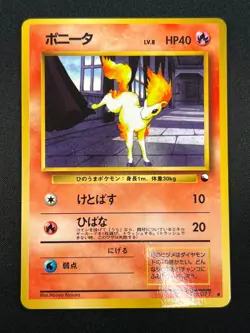[NM] Ponyta Pokemon Card Japanese No.077 Vending Series Glossy Vintage 10M33 - Image 2